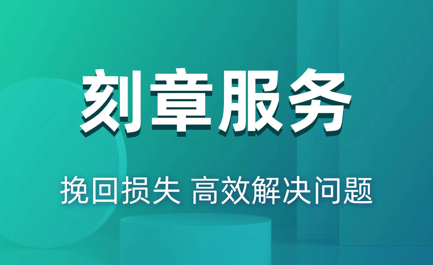 宜昌同城刻章印章专业加急闪送订做方章圆章刻字包邮光敏章橡胶